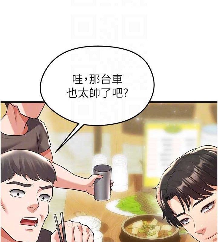 足球型男脫單指南第28話-英才爭奪戰