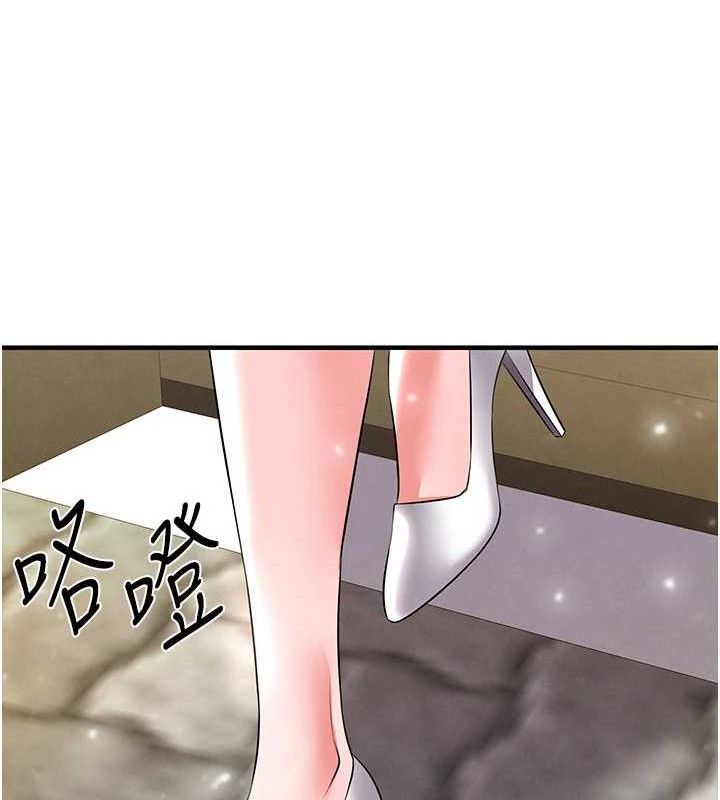 足球型男脫單指南第28話-英才爭奪戰