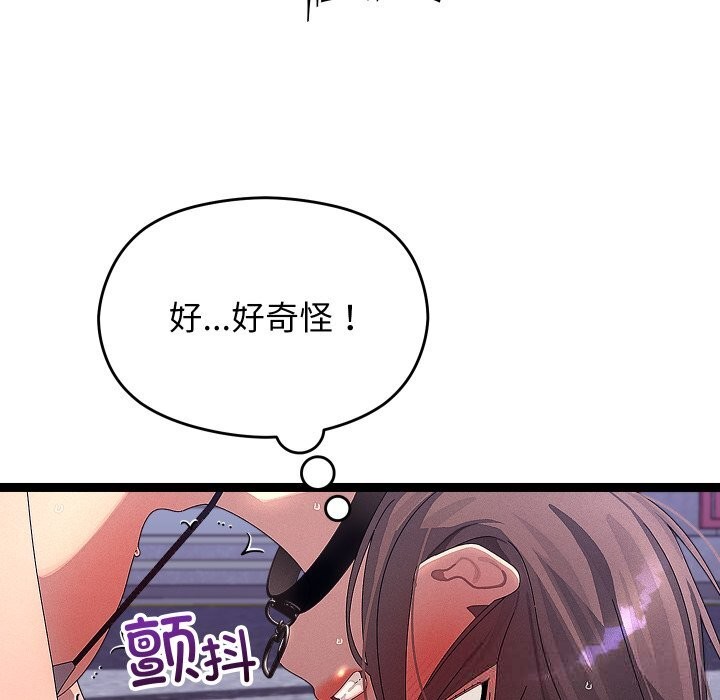 分身使我無限變強第30話