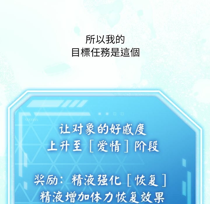 分身使我無限變強第30話