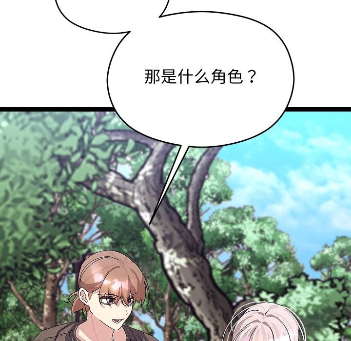 分身使我無限變強第30話