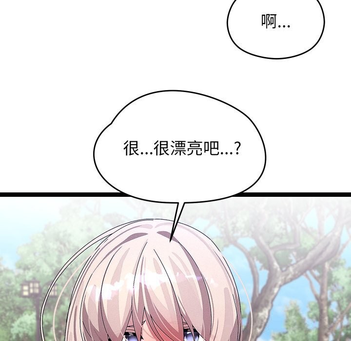 分身使我無限變強第30話