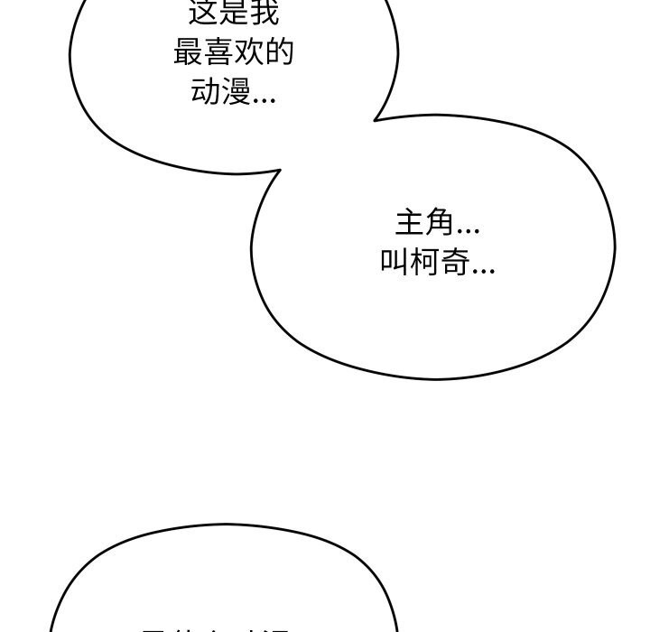 分身使我無限變強第30話