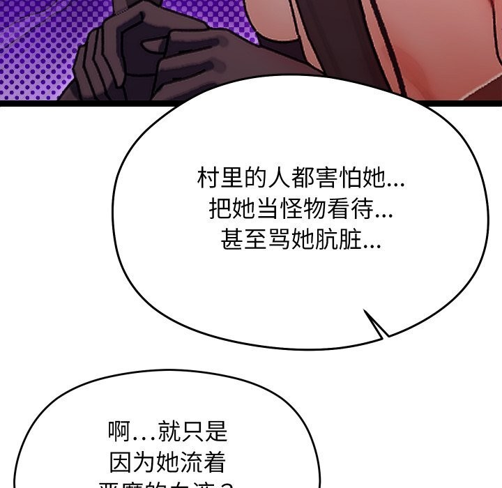 分身使我無限變強第30話