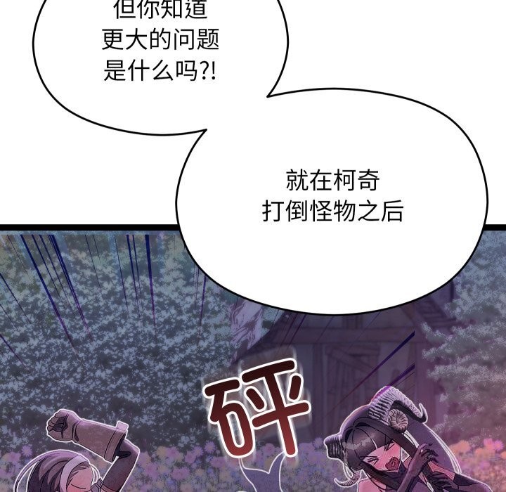 分身使我無限變強第30話