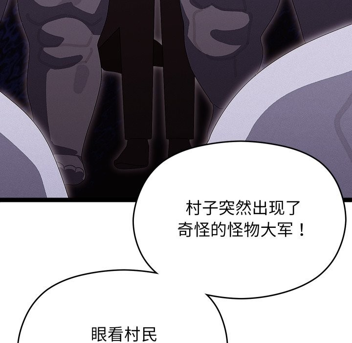 分身使我無限變強第30話