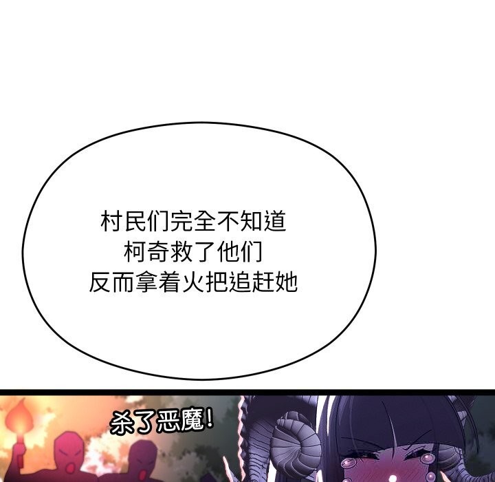 分身使我無限變強第30話