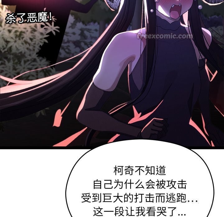 分身使我無限變強第30話