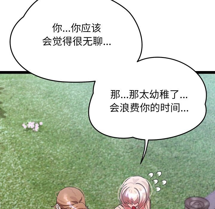分身使我無限變強第30話