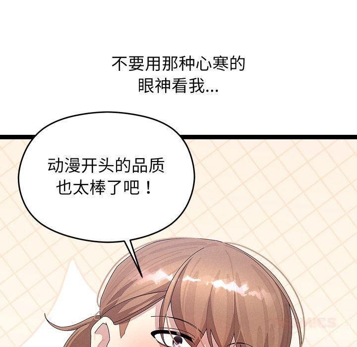 分身使我無限變強第30話