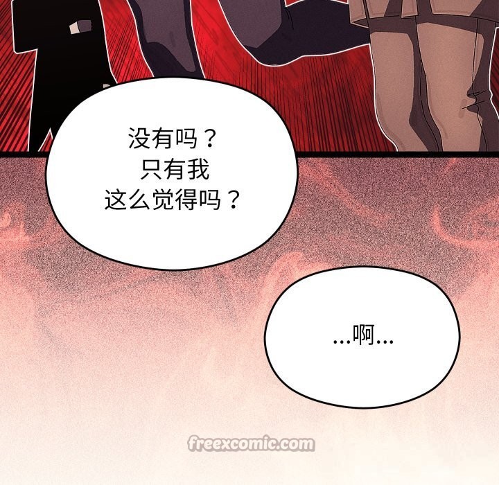 分身使我無限變強第30話