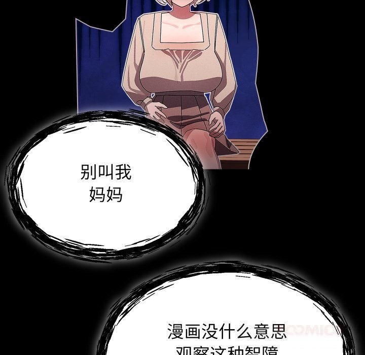 分身使我無限變強第30話