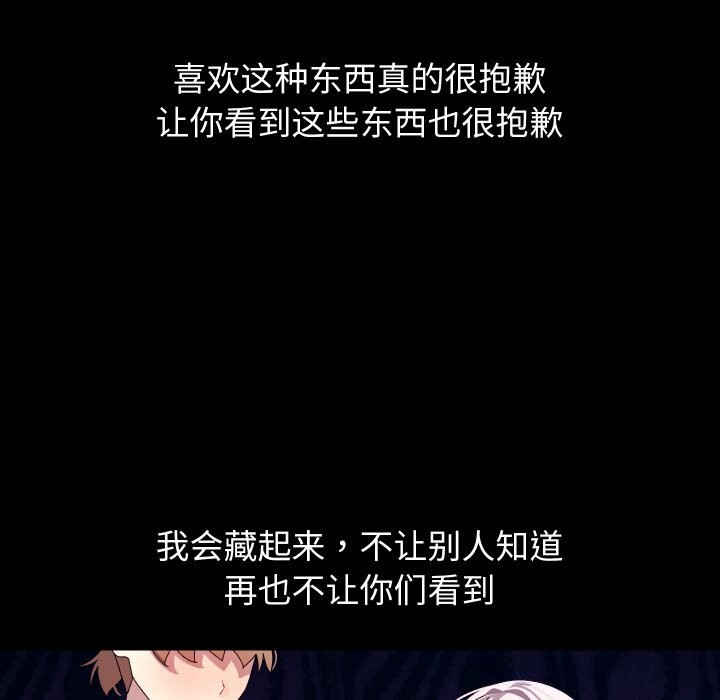 分身使我無限變強第30話