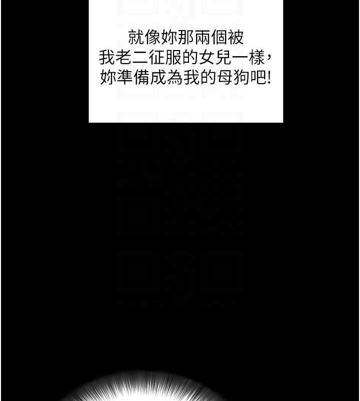 拜脫拜脫App第29話-媽媽是女兒2.0