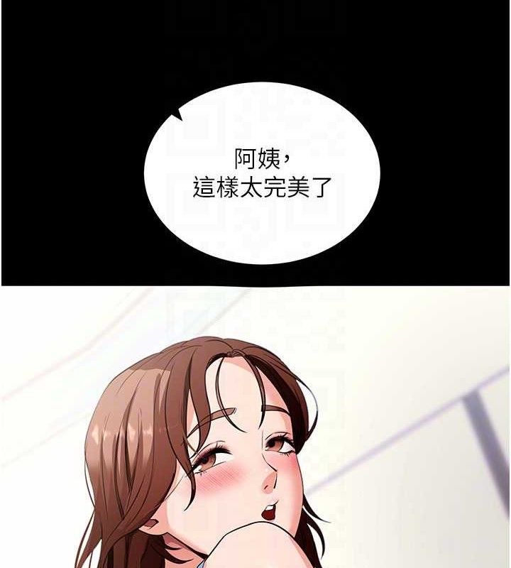 拜脫拜脫App第29話-媽媽是女兒2.0