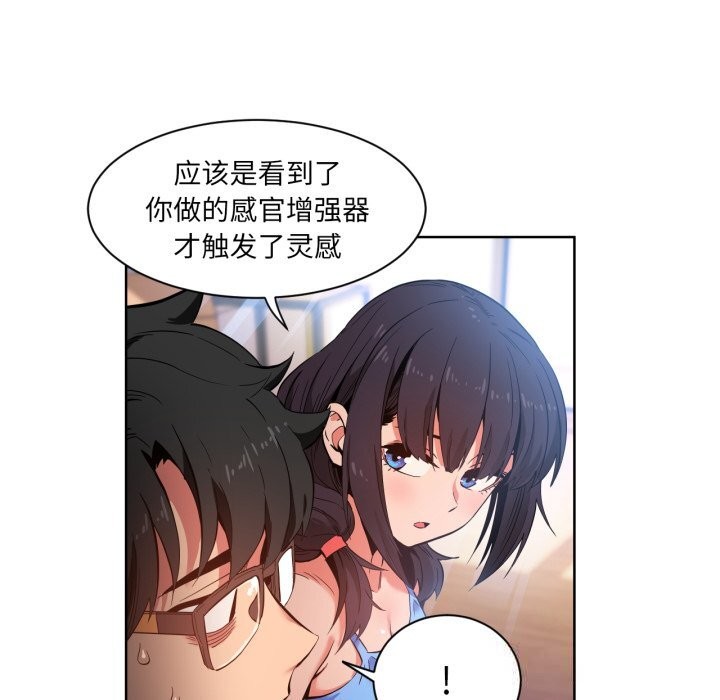 她的直播间第26話