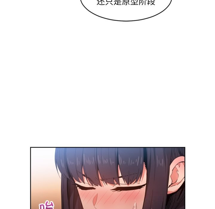 她的直播间第26話