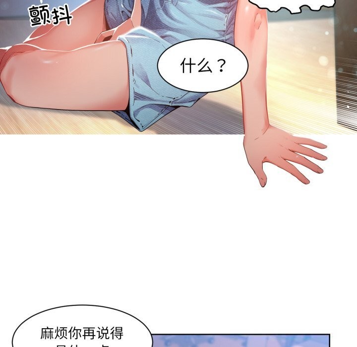 她的直播间第26話