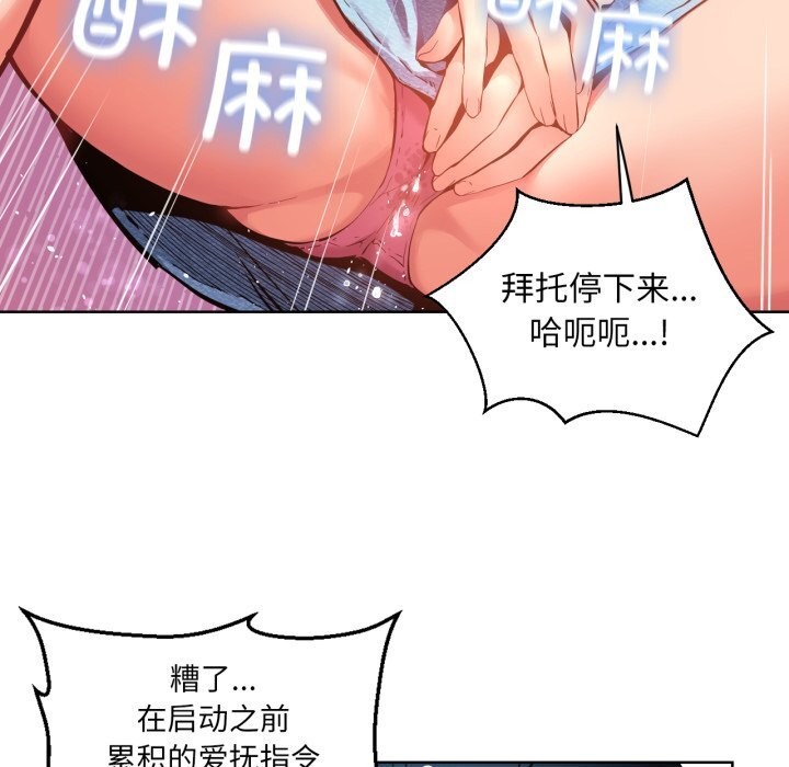她的直播间第26話