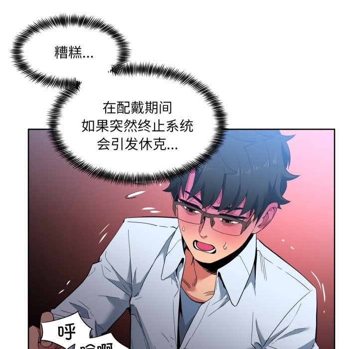 她的直播间第26話