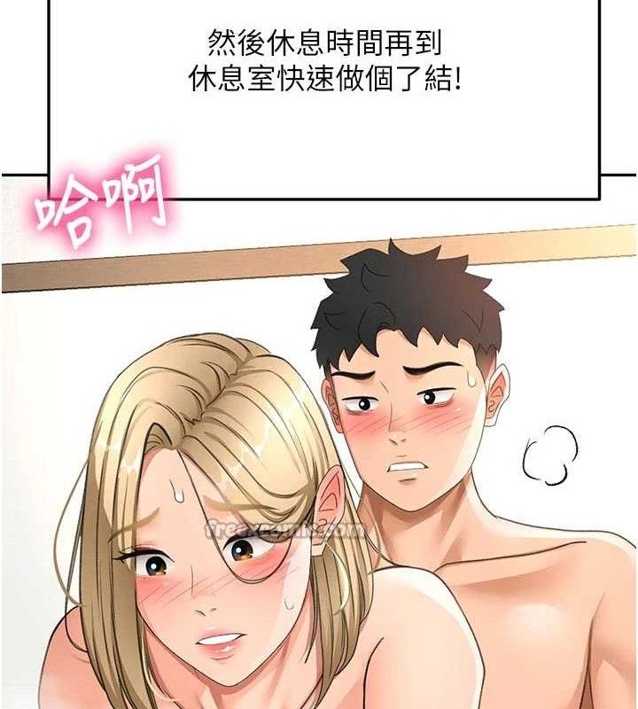 顶加套房的春天第33話-院長，這姿勢可以嗎?