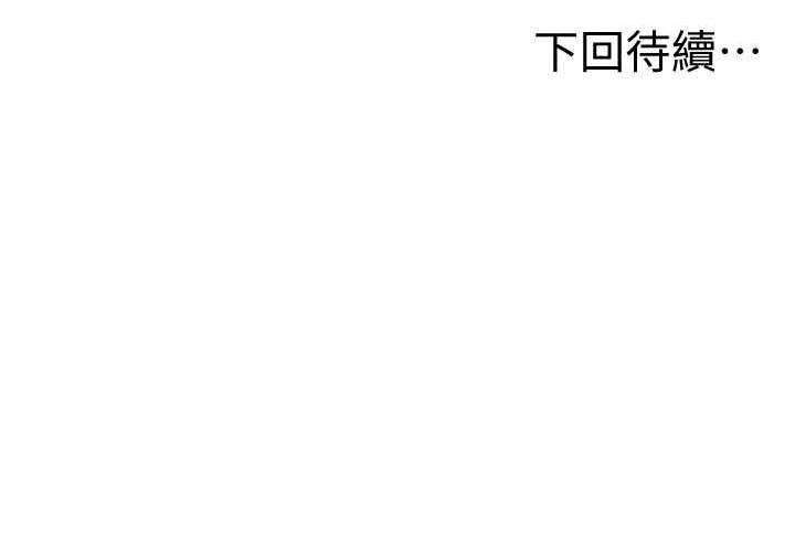 顶加套房的春天第33話-院長，這姿勢可以嗎?