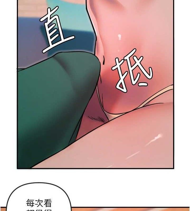 守护天使第47話-令人想侵犯的性感尤物