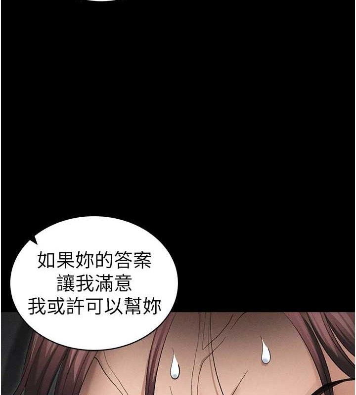 太妹攻略指南第37話-滿足男友NTR癖的乖女友