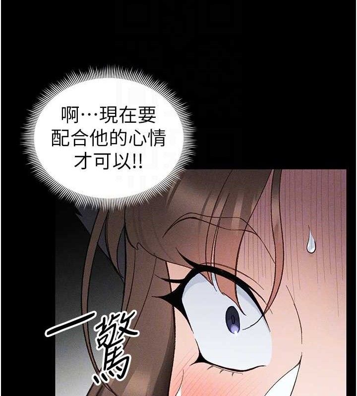 太妹攻略指南第37話-滿足男友NTR癖的乖女友