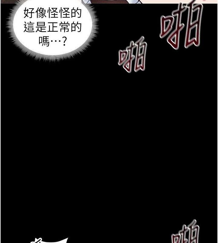 《太妹攻略指南》第37话-满足男友NTR癖的乖女友