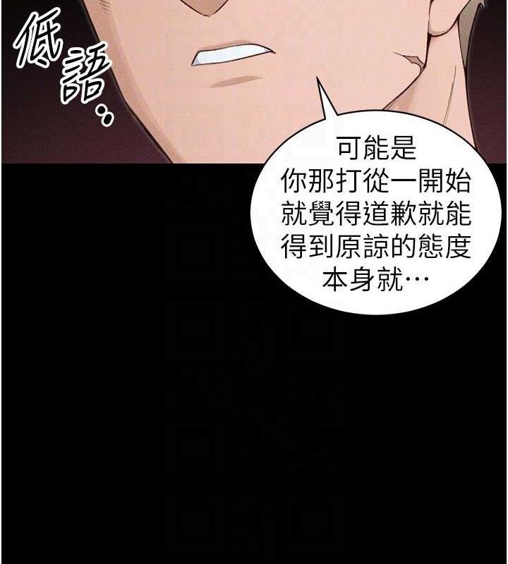 太妹攻略指南第37話-滿足男友NTR癖的乖女友