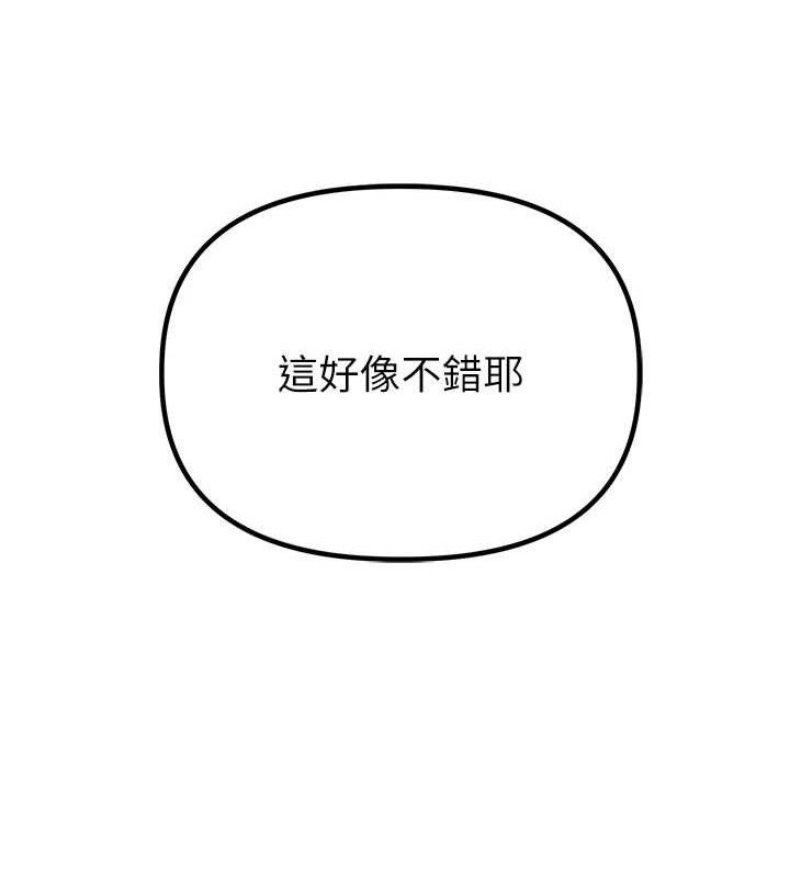 《男人配额制》第11话-淫荡女vs.地雷女?!