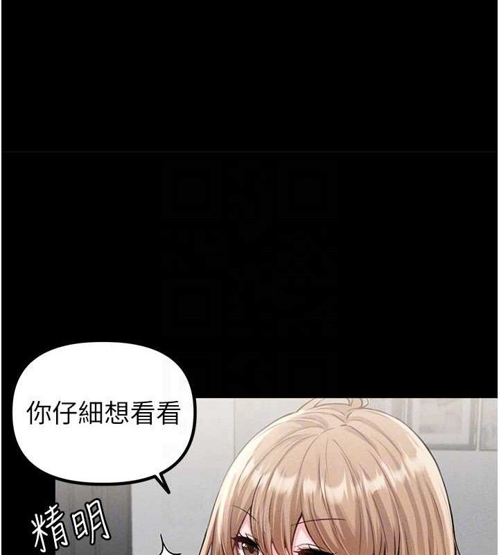 男人配額制第11話-淫蕩女vs.地雷女?!