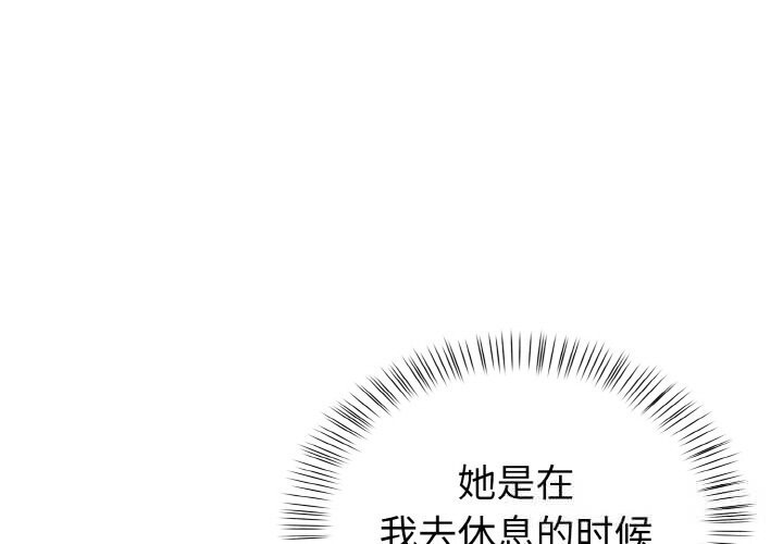 欲演越烈第5話