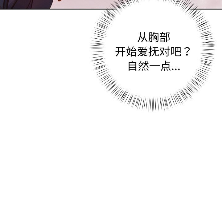 欲演越烈第5話
