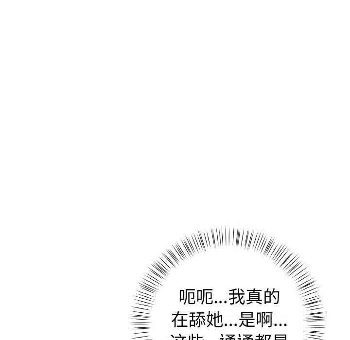 欲演越烈第5話