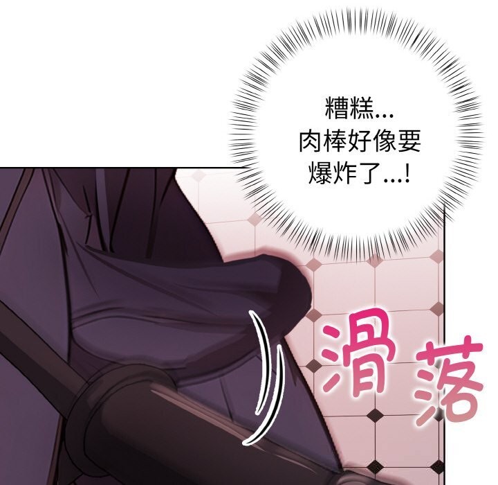 欲縯越烈第5話