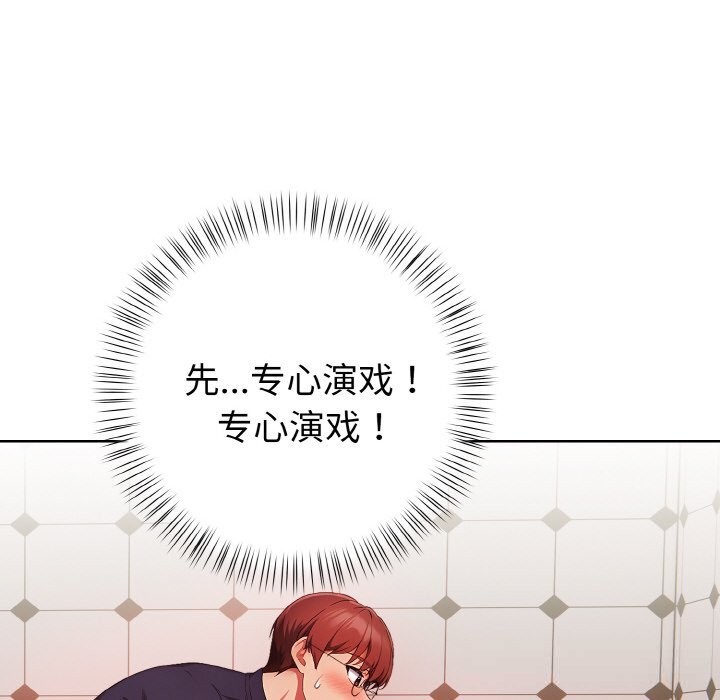 欲演越烈第5話