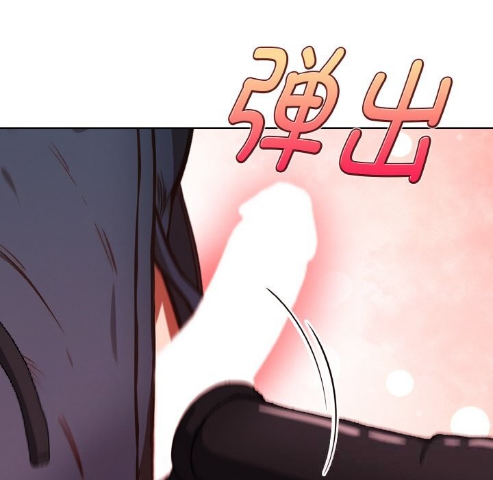 欲演越烈第5話