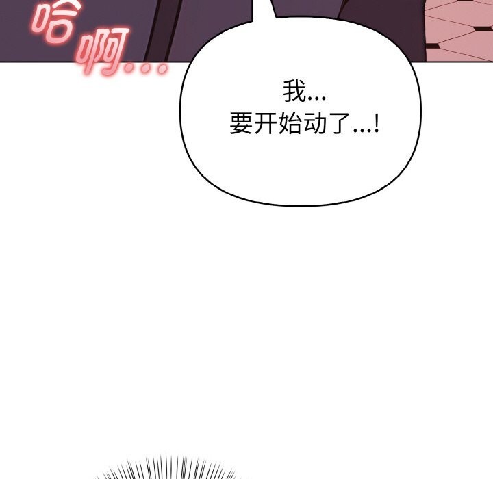 欲演越烈第5話