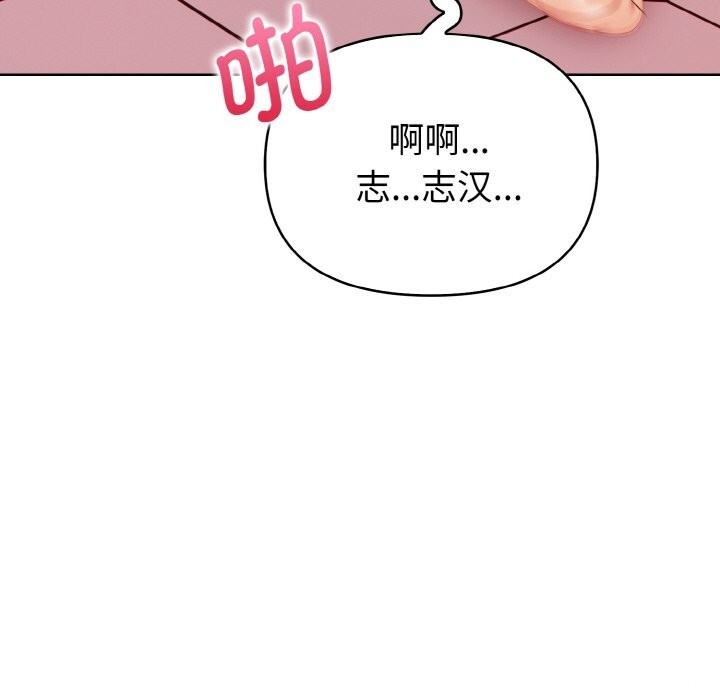欲演越烈第5話