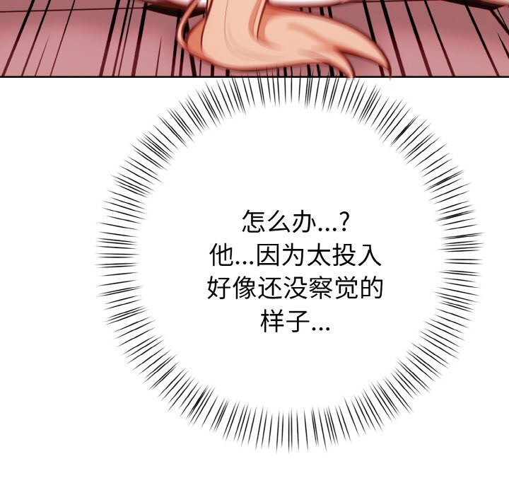 欲演越烈第5話