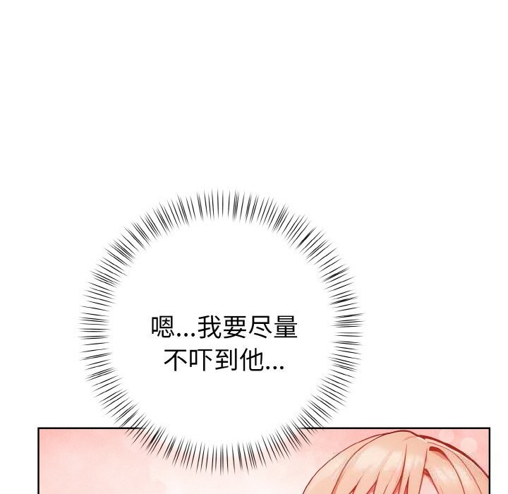 欲演越烈第5話
