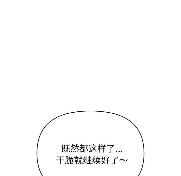 欲演越烈第5話