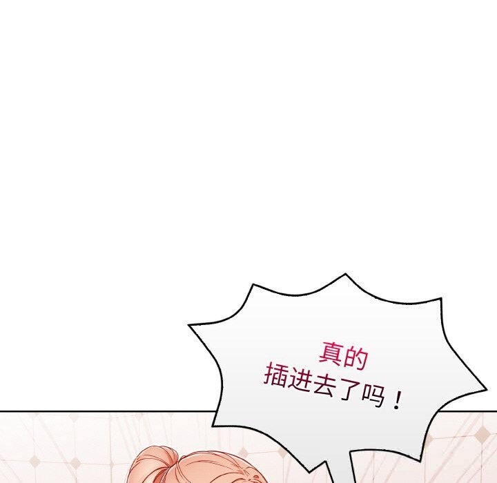 欲演越烈第5話
