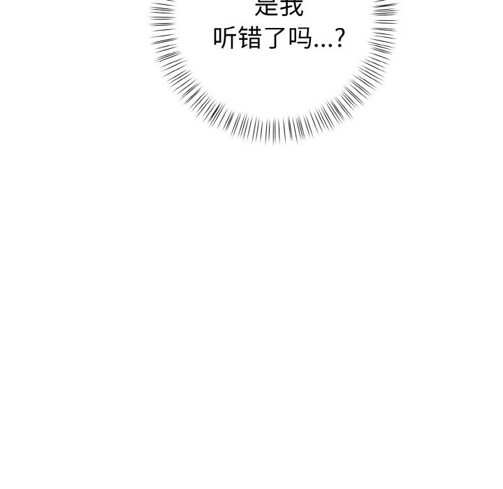 欲演越烈第5話
