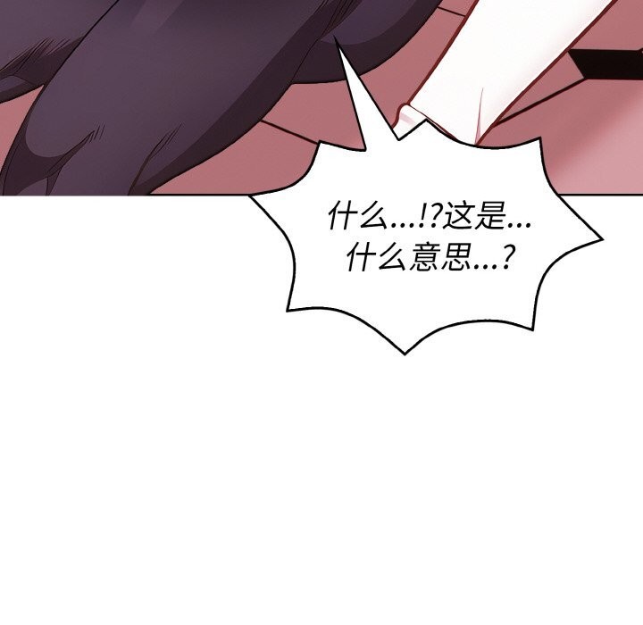 欲演越烈第5話