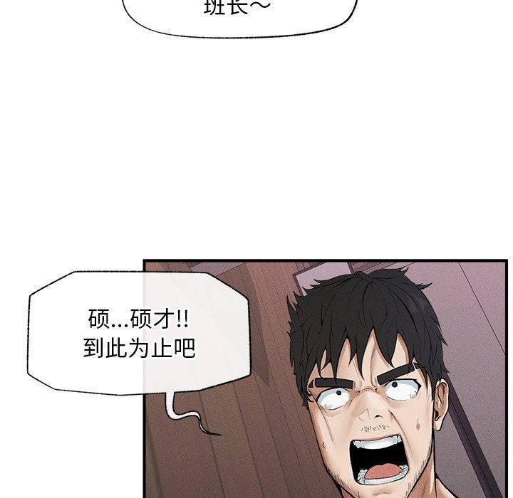 《超导体觉醒》第1话