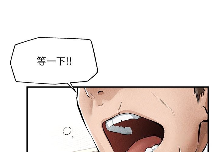《超导体觉醒》第2话