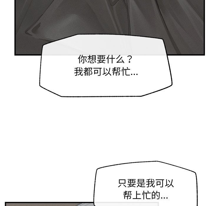 超導體覺醒第2話